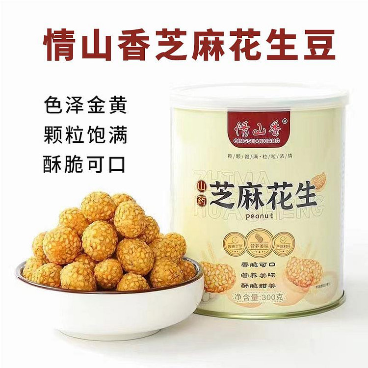 Sesame and peanut beans 300g*1 can