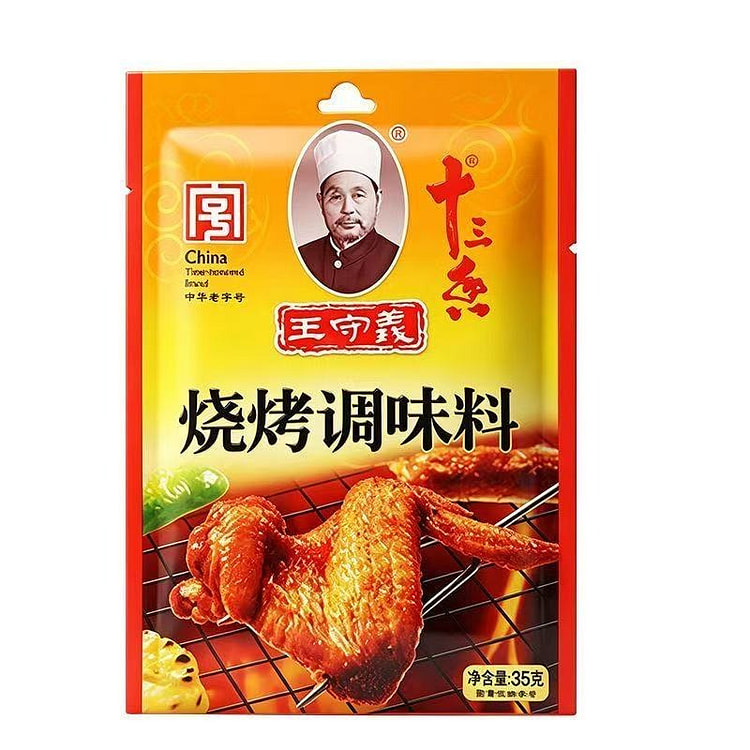 Thirteen-Spice Barbecue Seasoning 35 g