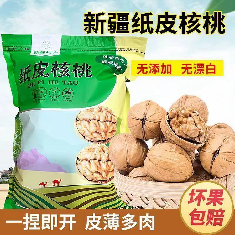 Xinjiang 185 Walnuts Hand Crackable for Wholesale 100 g