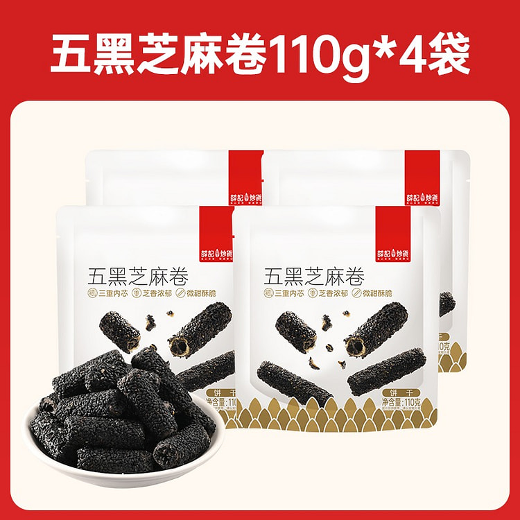 Xueji Fried Fruits and Black Sesame Rolls 440 g