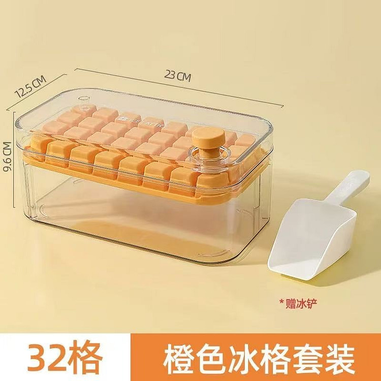 按压冰块模具 自制冰块《橙色款32格》赠冰铲
