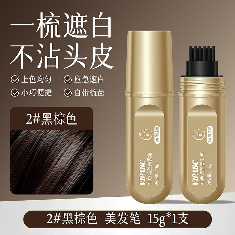 AOXO小金管多肽蛋白美髮筆一次性染髮筆02黑棕色 1 个