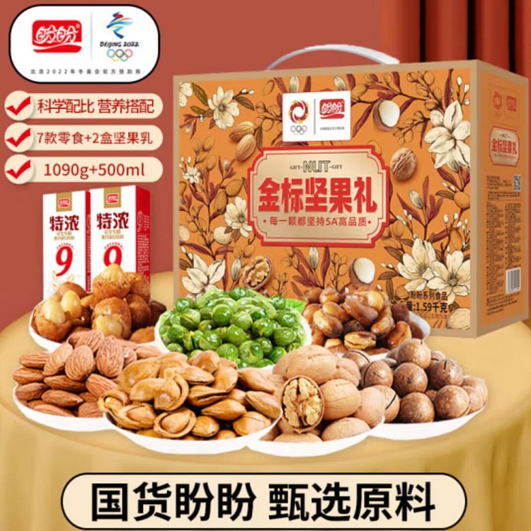 盼盼1590g金标坚果礼 (优享款)