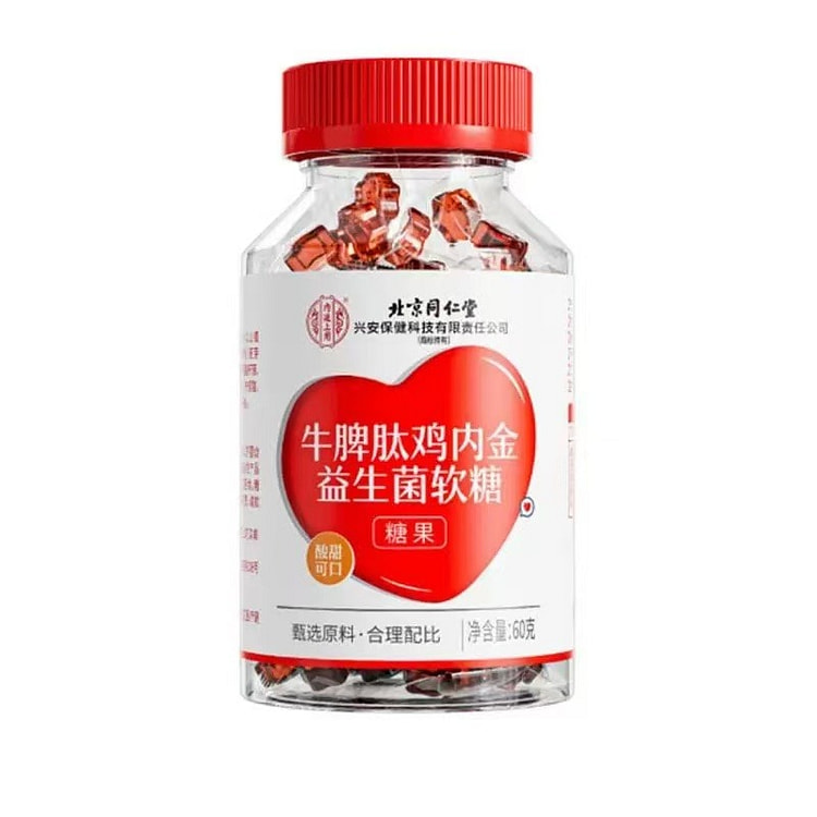 【北京同仁堂】牛脾肽鸡内金益生菌软糖  调理脾胃 1瓶