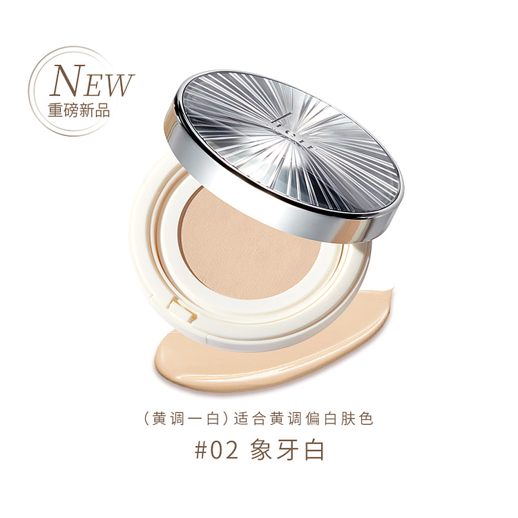 吴千语推荐Heir赫艾迩千金气垫02象牙白-缎光肌 11 克