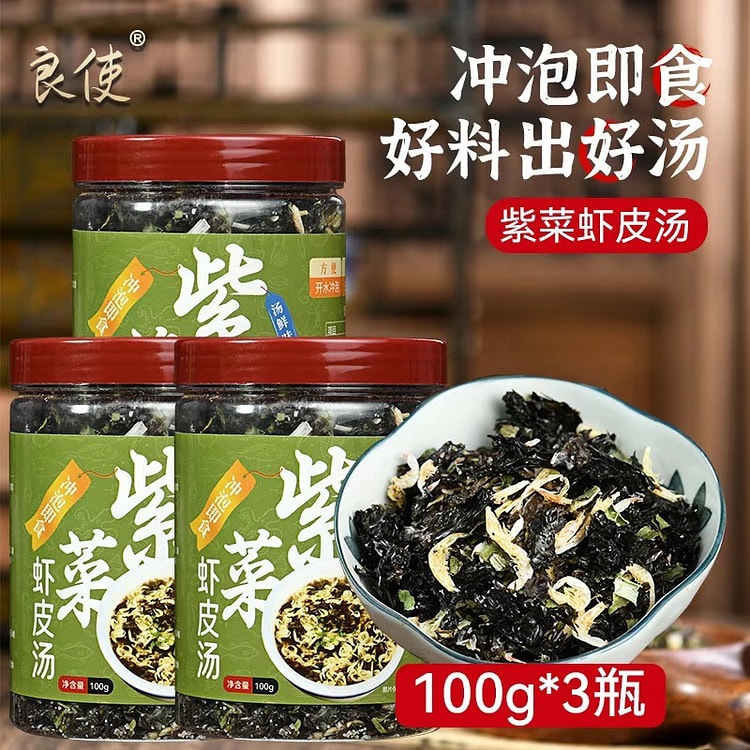 紫菜虾皮汤料干货罐装紫菜汤冲泡速食汤100g*3 300 克