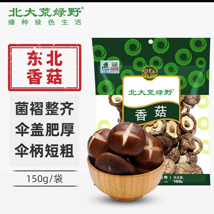 北大荒绿野 东北香菇  伞盖肉厚 炖汤煲汤火锅食材