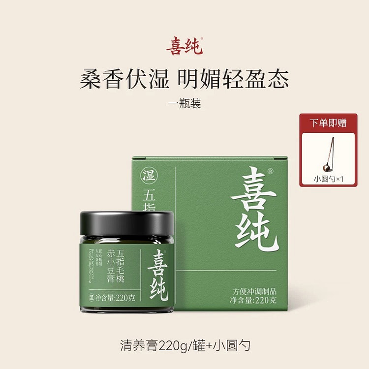 【祛湿轻盈】喜纯 五指毛桃赤小豆膏 220 克