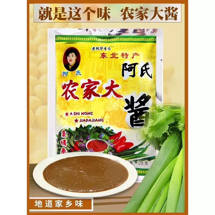 Soybean paste 125g (min 2)