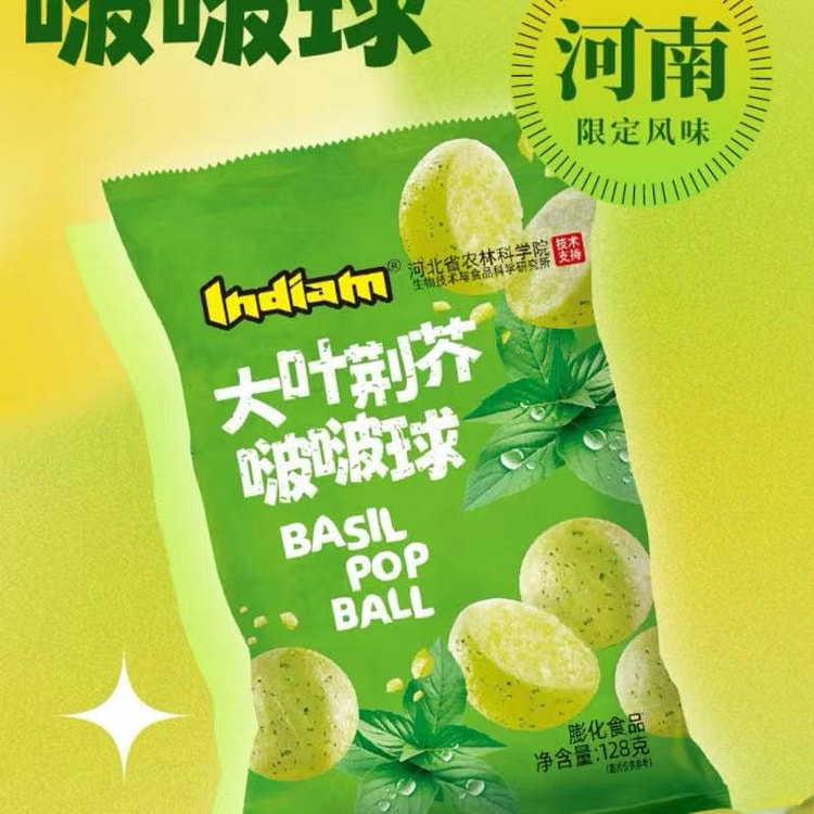 Indiam Basil Flavored Puffed Balls 128 g