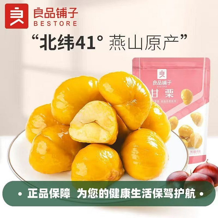 Bestore Roasted Chestnut Kernels 80g*2 Bags 160 g
