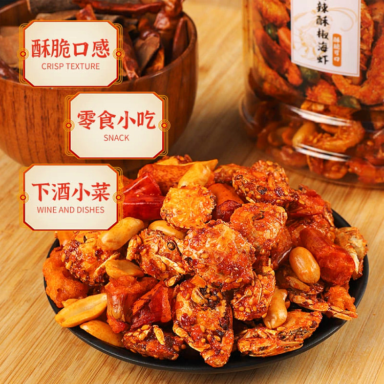 酥椒海蟹香辣小螃蟹海味下酒菜零食250g*1罐