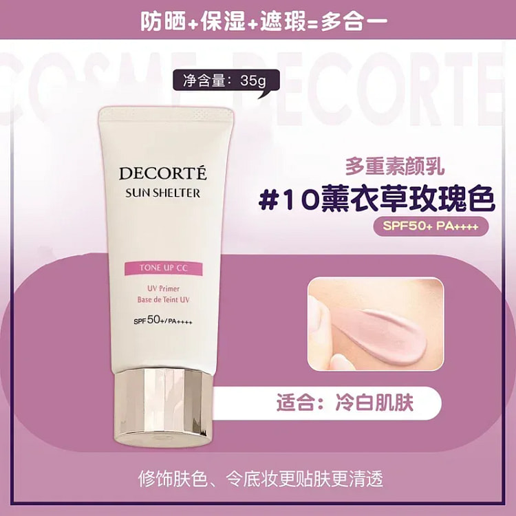 Decorte Multi-Focus Sunscreen & Concealer 35g #10 35 g