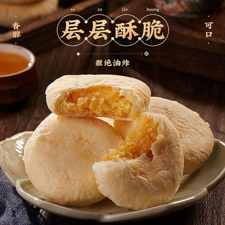 6个 九龙港品太阳饼糕点奶香黄油酥饼厦门特产小