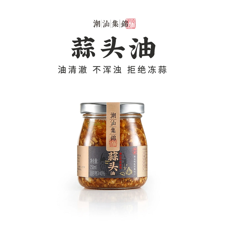 Chaoshan Highlights: Garlic Oil, Garlic Crisp Condiment, Deep-fried Garlic,