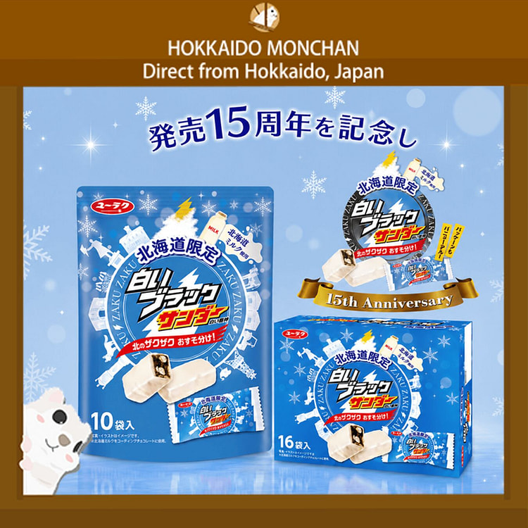 Hokkaido Limited Black Thunder White Chocolate 16p 1 each