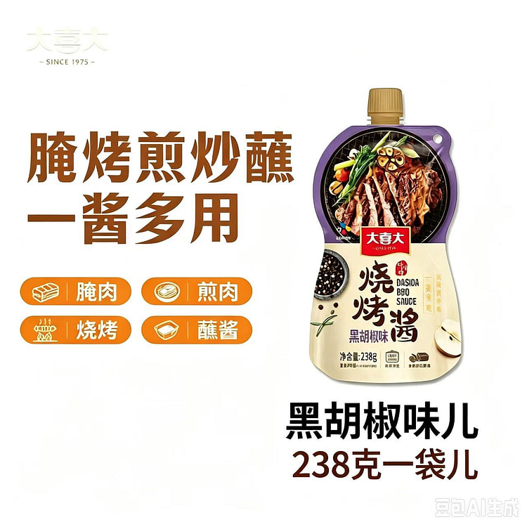 Black pepper flavor 238g*1 238 g