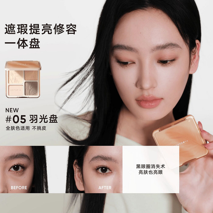 橘朵高光修容盘综合盘哑光提亮阴影鼻05羽光盘 9 克