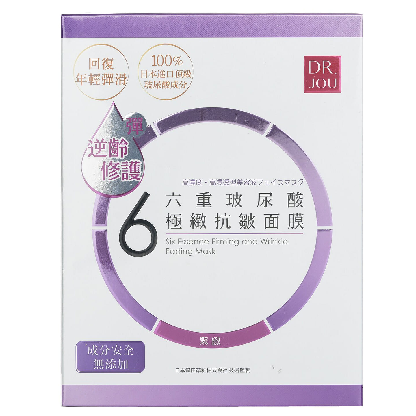DR. JOU (By Dr. Morita) Six Essence Firming An 7 each