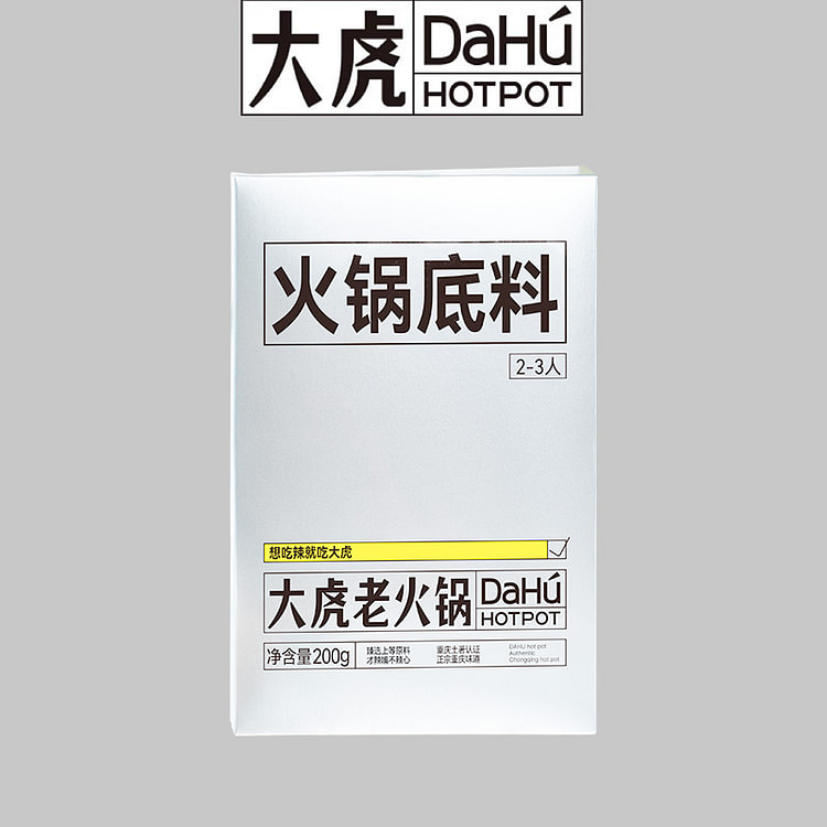 大虎老火锅重庆特产牛油火锅底料 200g*1袋