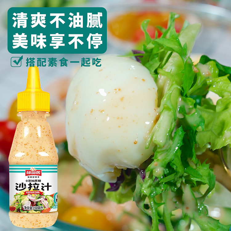 味仙居沙拉酱汁焙煎芝麻口味 200ml*1瓶装