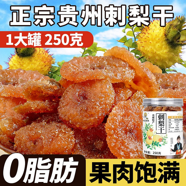 Prickly pear dried fruit candied snacks 250G