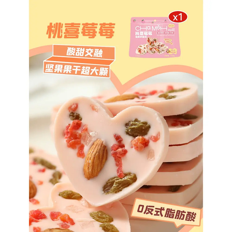 炒酸奶桃喜莓莓网红零食120g*1袋