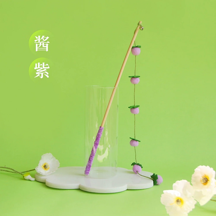 硕果累累逗猫棒（葡萄果果）幼猫玩具消耗体力球
