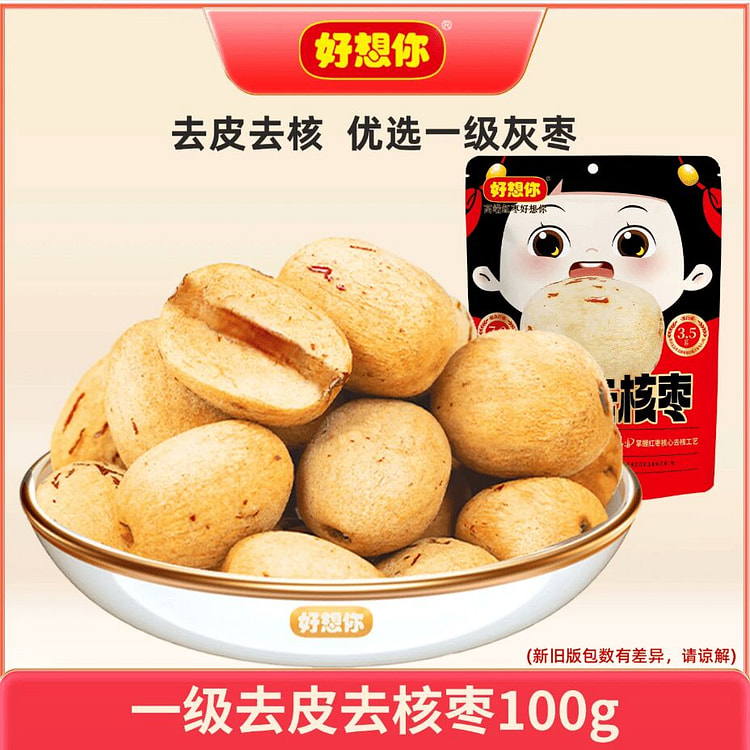 好想你 去皮去核红枣100克*1袋 100 克