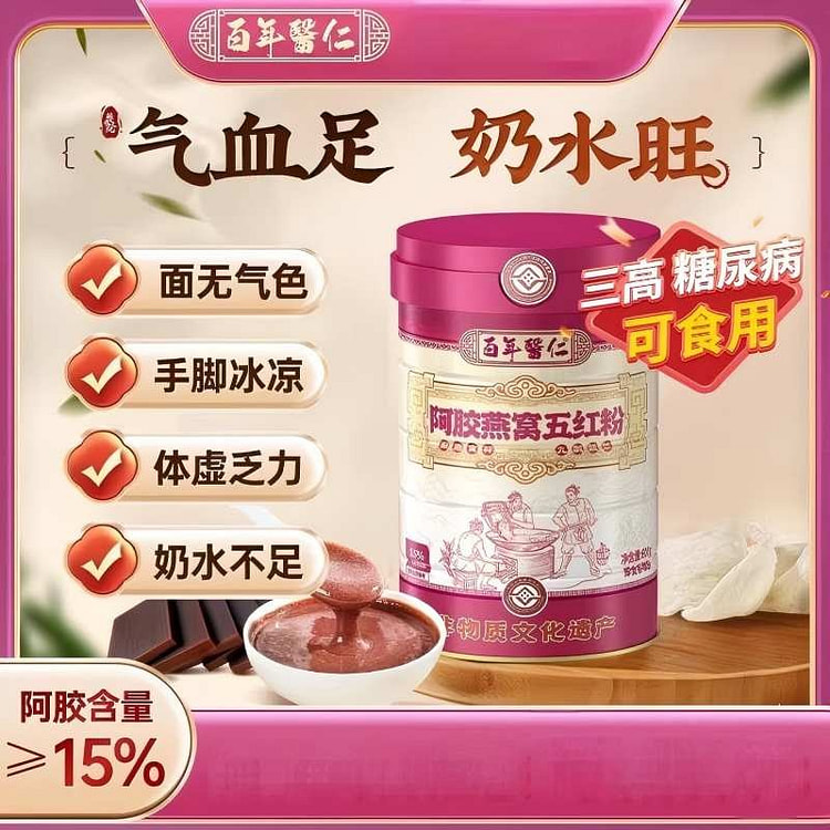 阿胶燕窝五红粉600g营养品早餐冲饮 600 克