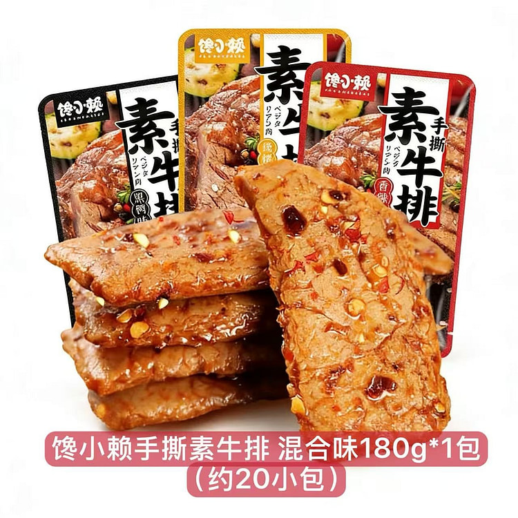 【馋小赖】手撕素牛排混合味180g*1包 180 克