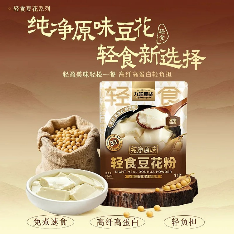 Joyoung Soy Milk  tofu pudding powder 525g 525 g