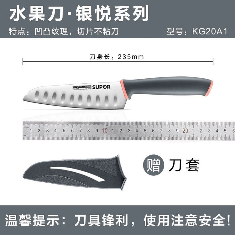 苏泊尔不锈钢水果刀便携厨房刀具瓜果刀多用刀家用削切果皮刀 黑色款 KG20A1