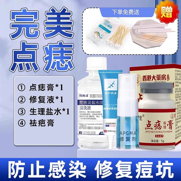 Mole Removal Ointment Repair Liquid (4-bottle set)