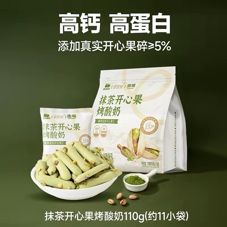 Matcha pistachio roasted yogurt 110 g