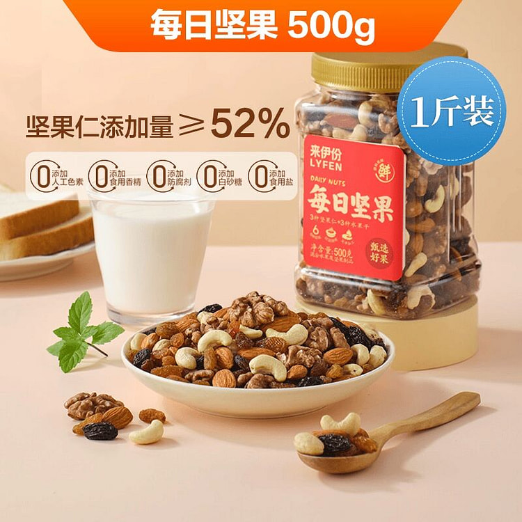 来伊份天天每日坚果500g 500 克