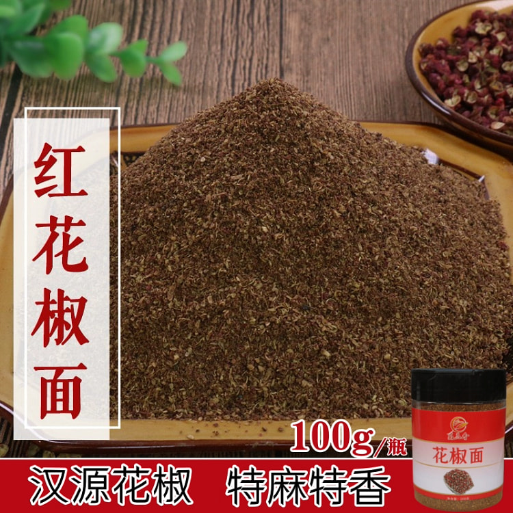 四川大红袍花椒面1*100g超麻烧菜炒菜拌菜