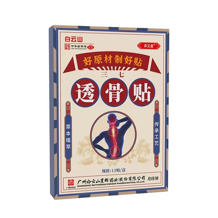 Baiyun Mountain bone stickers 12 stickers/box