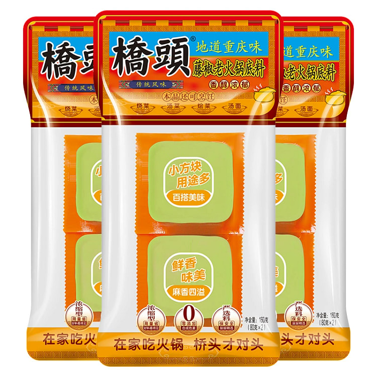 Green Sichuan Pepper Hot Pot Base 160g*3 bags 480 g