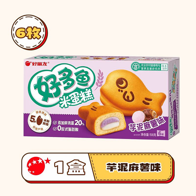 Orion taro paste mochi flavor rice cake 156g 156 g