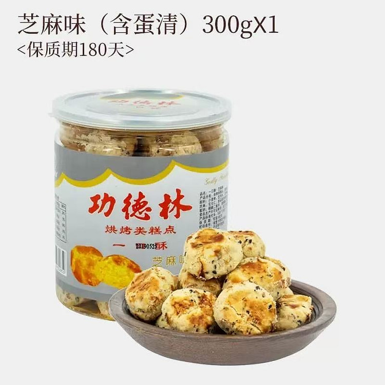 【功德林】上海特产 一口酥传统糕点《芝麻味》1罐