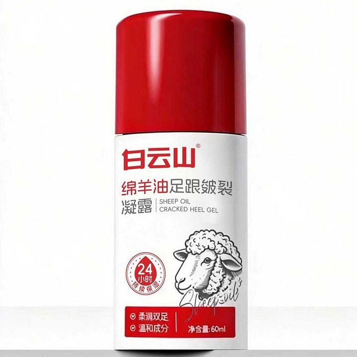 Baiyunshan Natural Lanolin Heel Balm 60ml 1 box