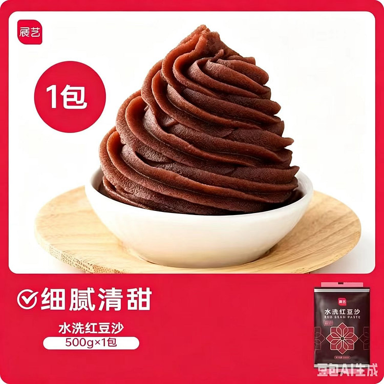 展艺低甜水洗红豆沙馅500克1代 500 克