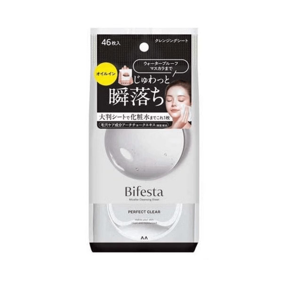 Oil-Free Cleansing Sheets (Firming) 46pcs black 1 pack