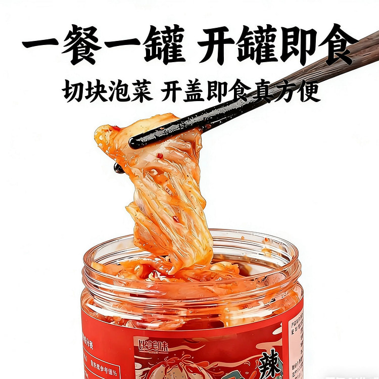 比美味  正宗朝鲜辣白菜泡菜  1罐 258 克