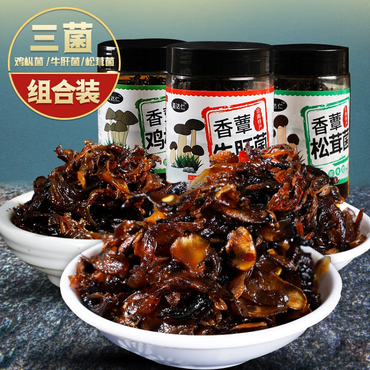 鸡枞菌牛肝菌松茸菌云南特产 三味混合*3瓶