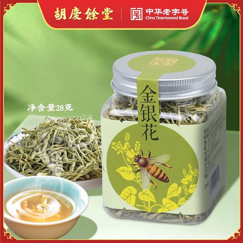 Hu Qingyutang, a time-honored Chinese brand, has a full 28g of honeysuckle buds 28 g