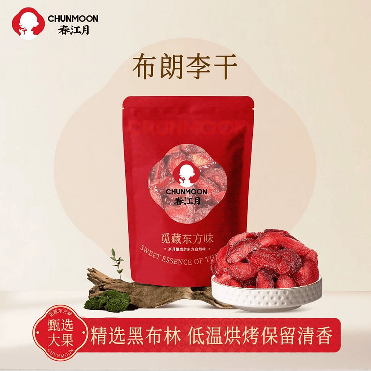 Brown Lee seedless black plum dried 250g*1 bag 250 g