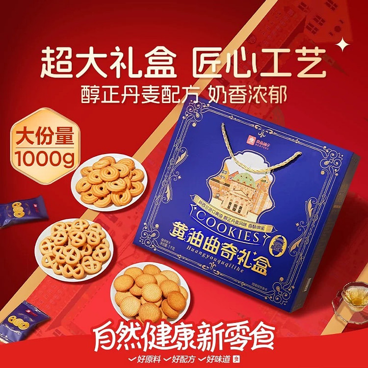 butter cookies
