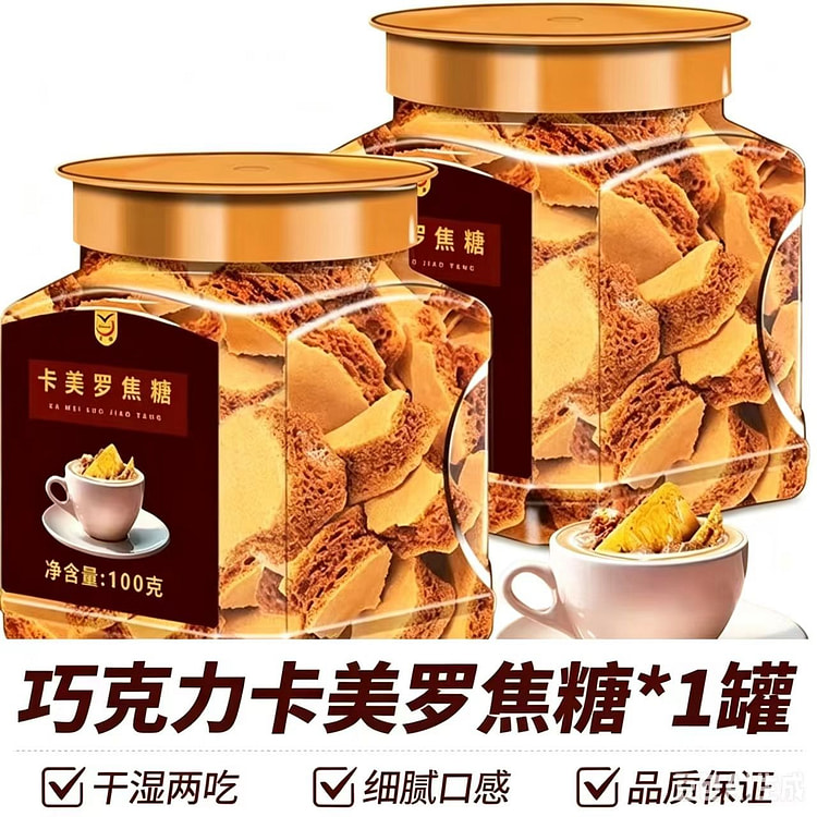 官方正品巧克力卡美罗焦糖100克X1罐 100 克